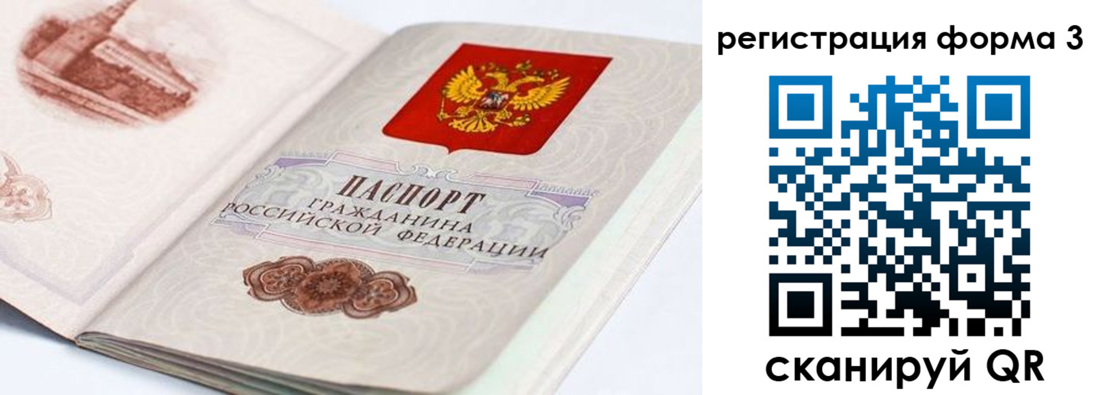 временная регистрация для всех в Черноголовке