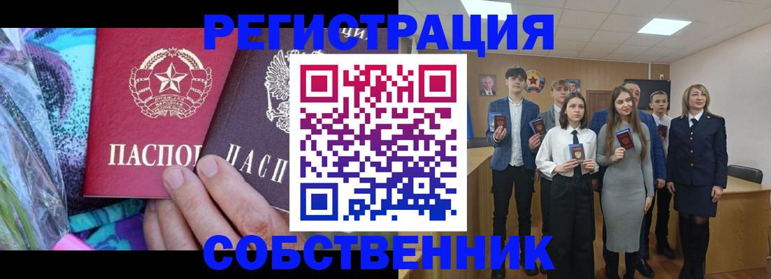 регистрация для школы в Черноголовке