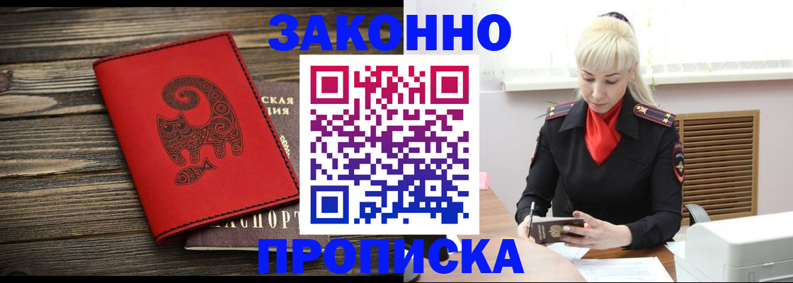 регистрация для школы в Черноголовке