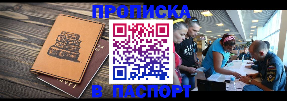пропишу в квартире в Черноголовке