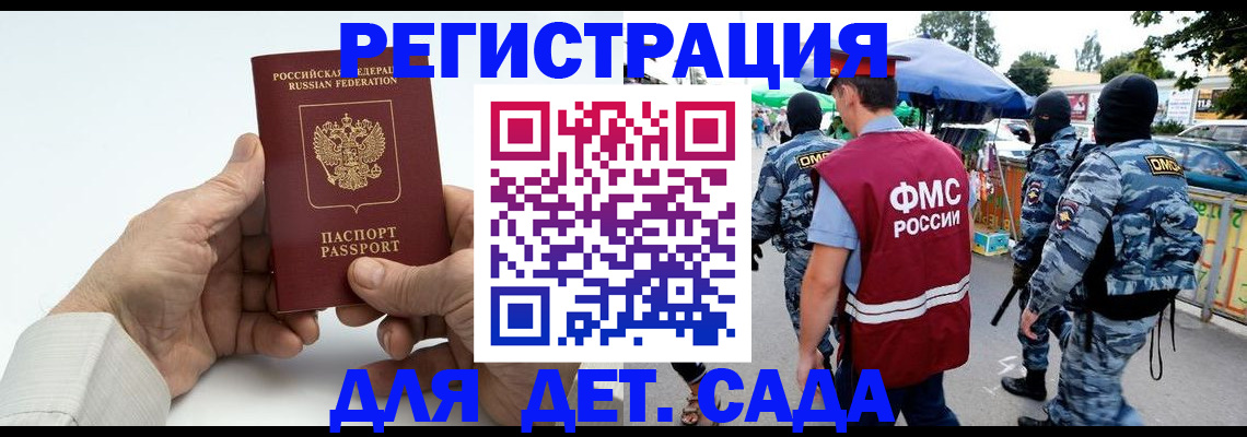 прописка иностранных граждан в Черноголовке